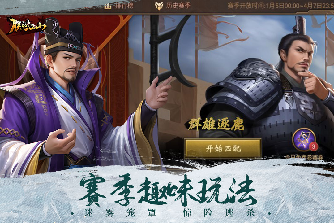 朕的江山截图