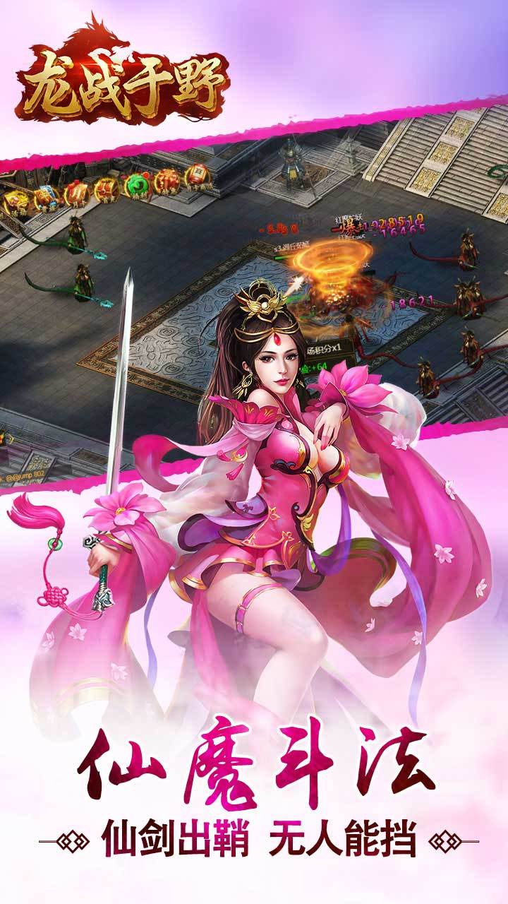 龙战于野截图