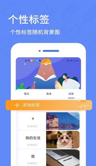 犀牛日记本截图