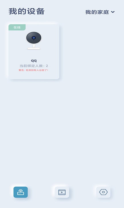 可可猪婴儿看护器截图