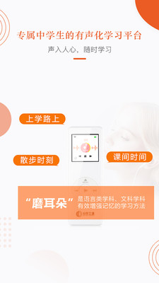 分贝工场截图
