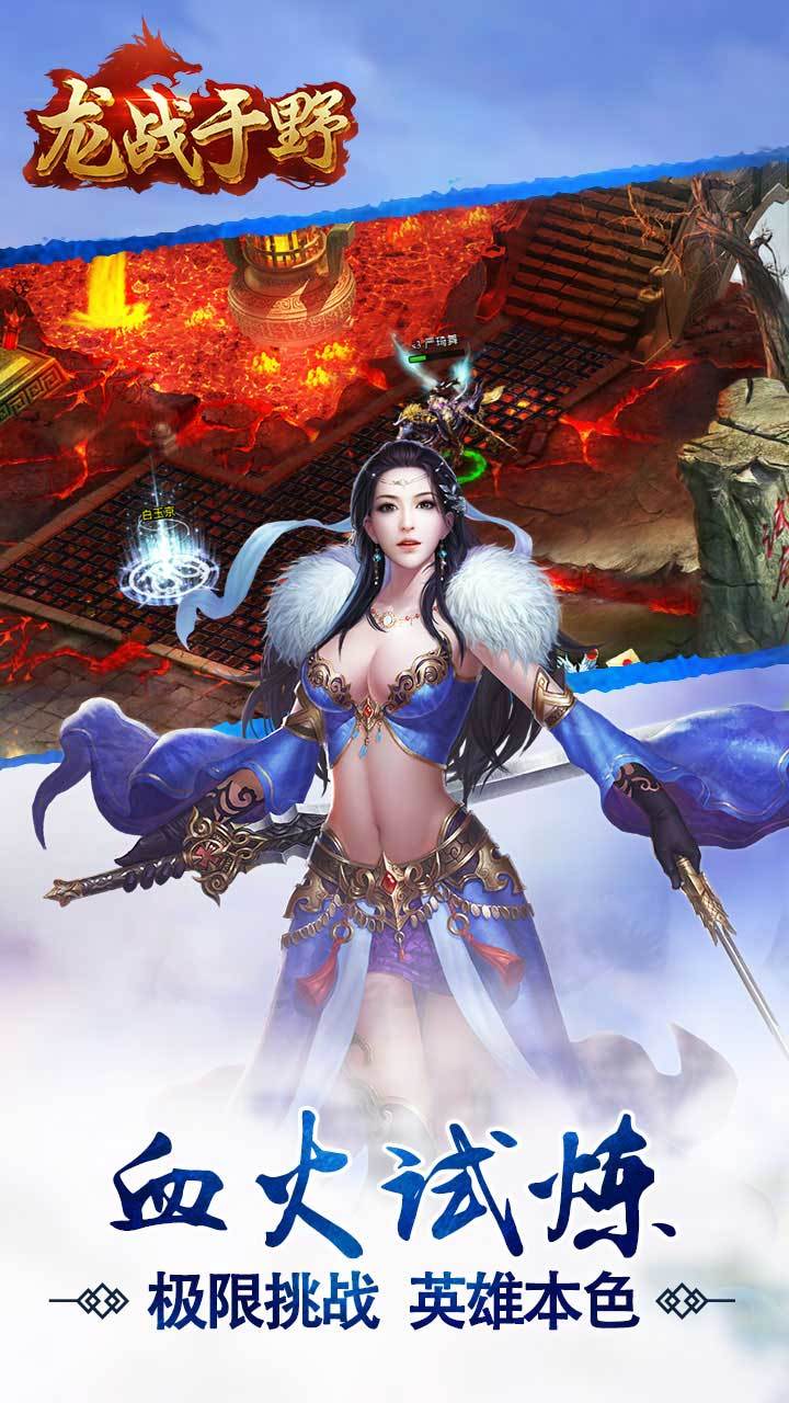 龙战于野截图
