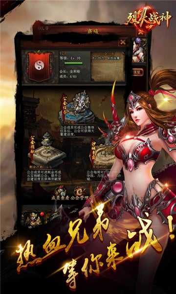 烈火战神截图