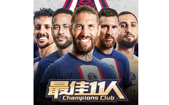 最佳11人