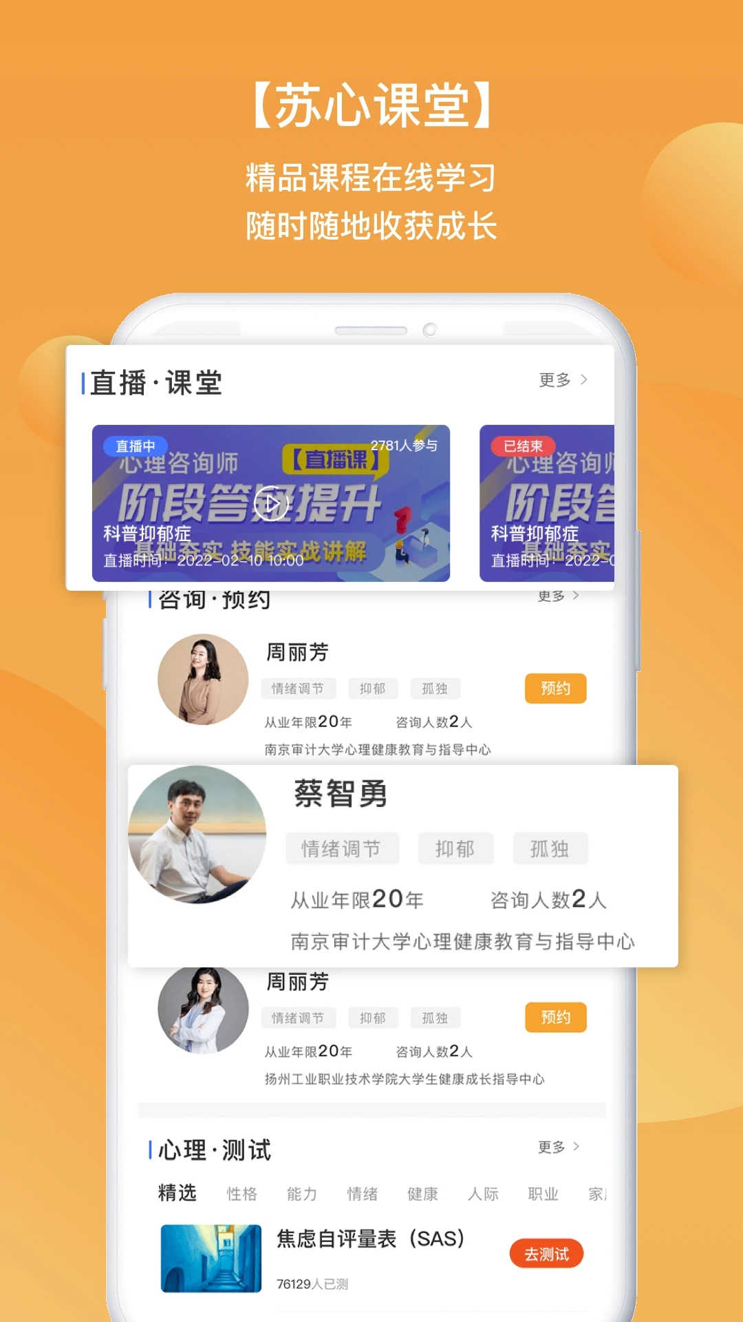 苏心截图