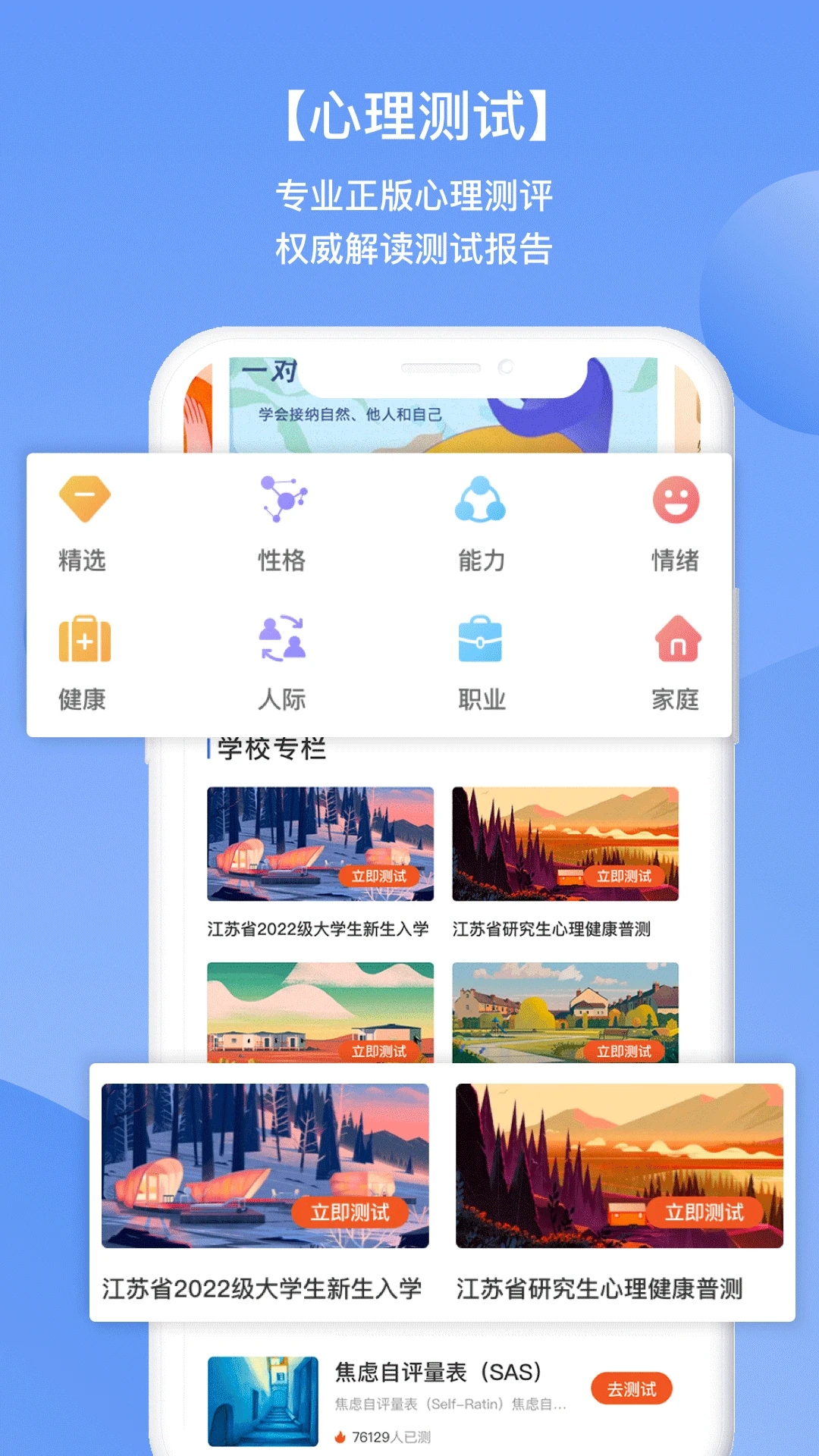 苏心截图