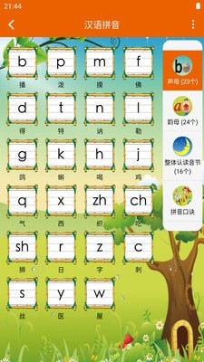 认知小百科截图