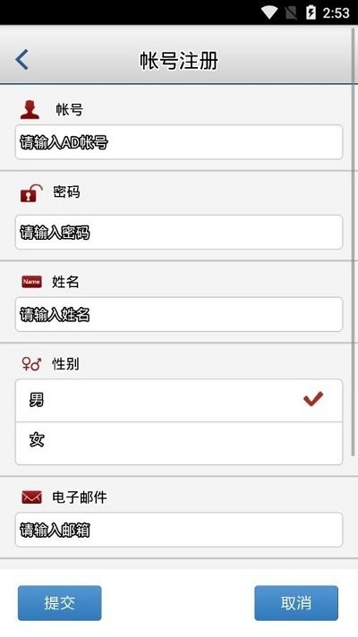 中国石化移动应用中心截图