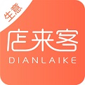 店来客生意通