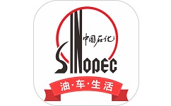 中国石化移动应用中心