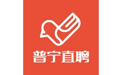 普宁直聘