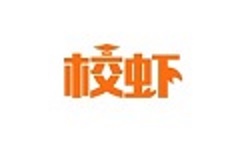 校虾