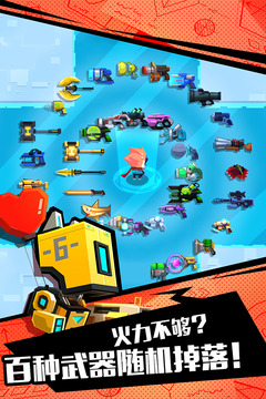 比特小队截图