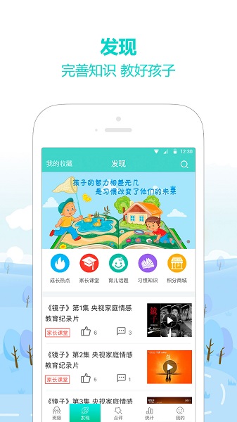 多维教师端截图