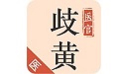 歧黄医官医生端