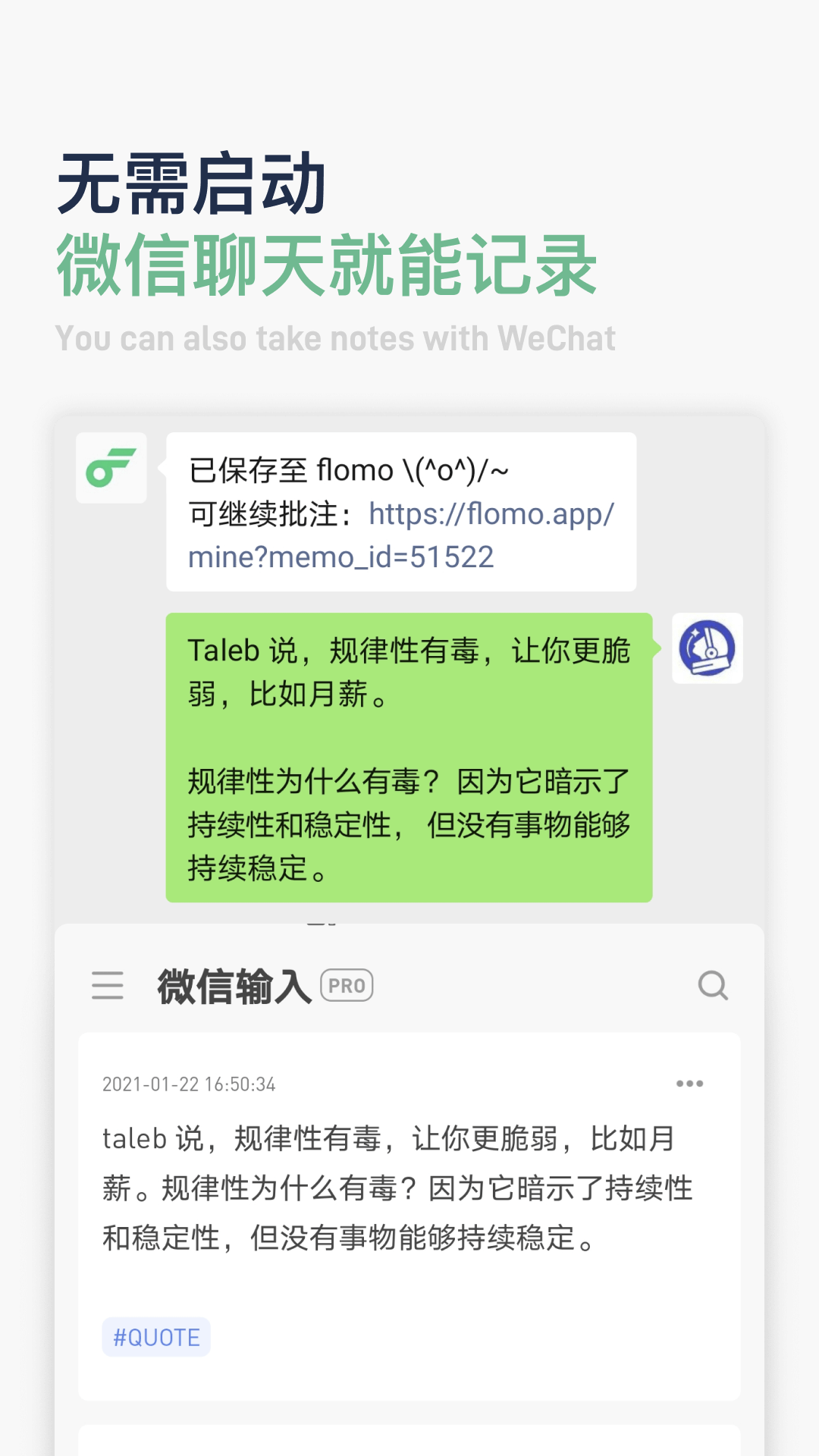 flomo浮墨笔记截图