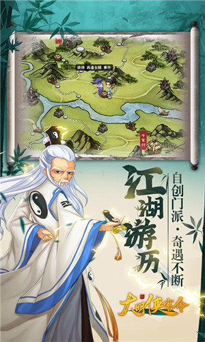 大明侠客令截图