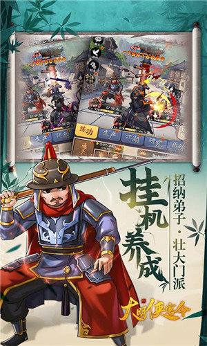 大明侠客令截图