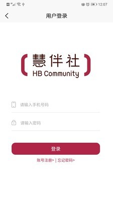 慧伴社截图