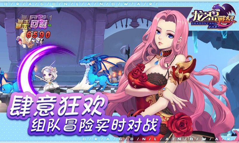 龙之岛战纪截图