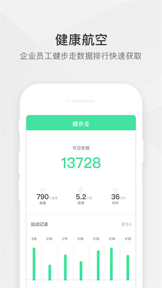 航空之家截图