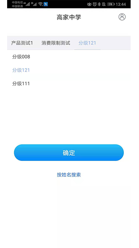 集采助手截图