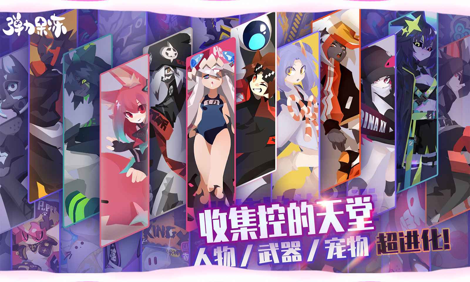弹力果冻截图