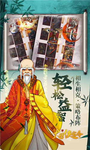 大明侠客令截图