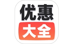 汽车优惠大全