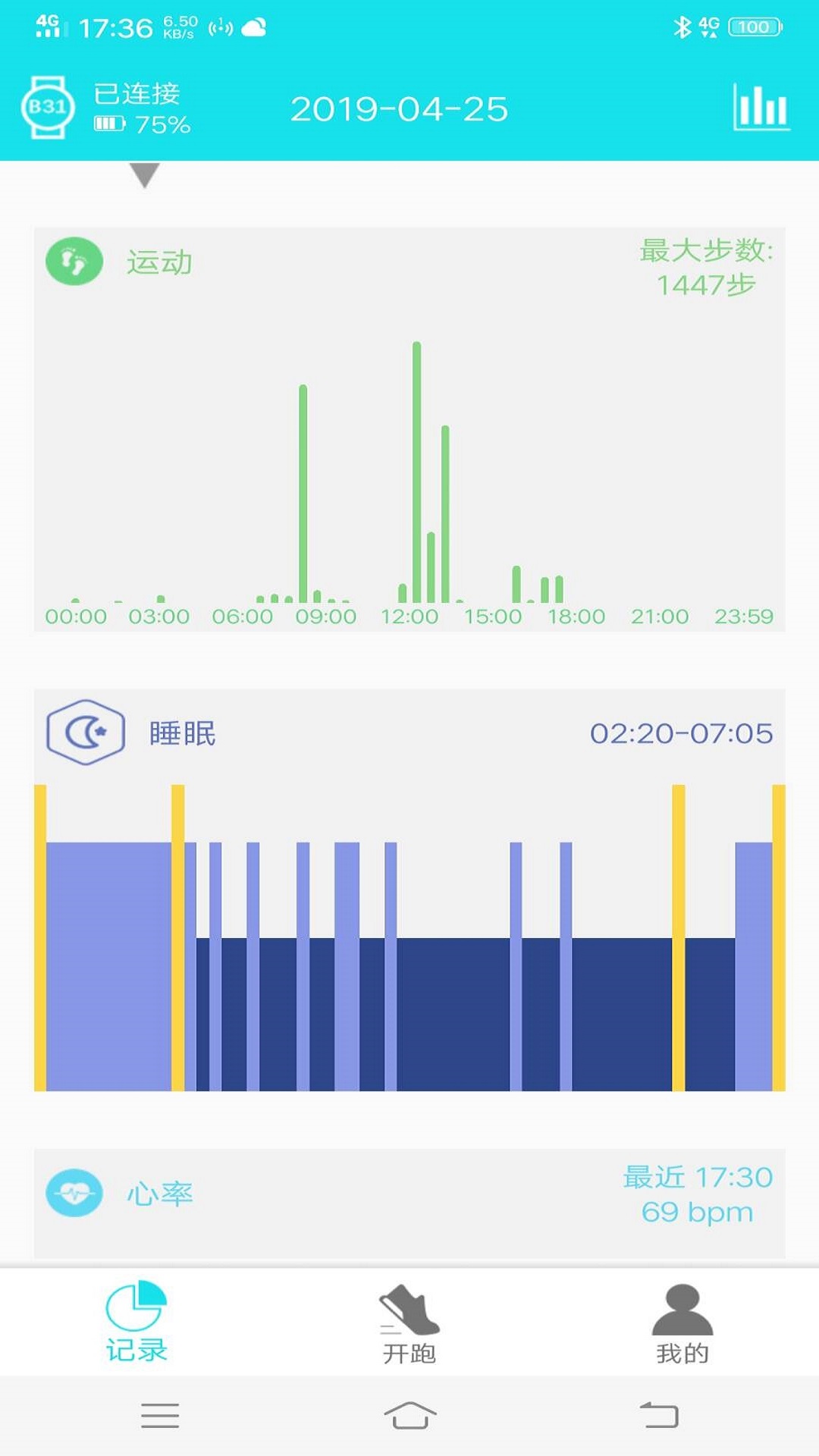 天天检截图