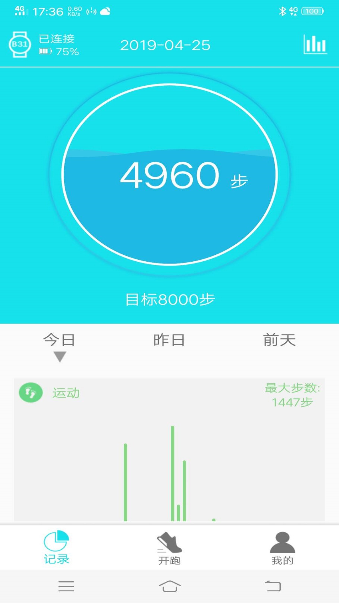 天天检截图