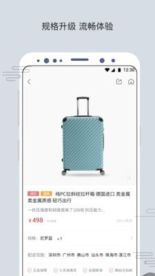 苏打优选商城截图
