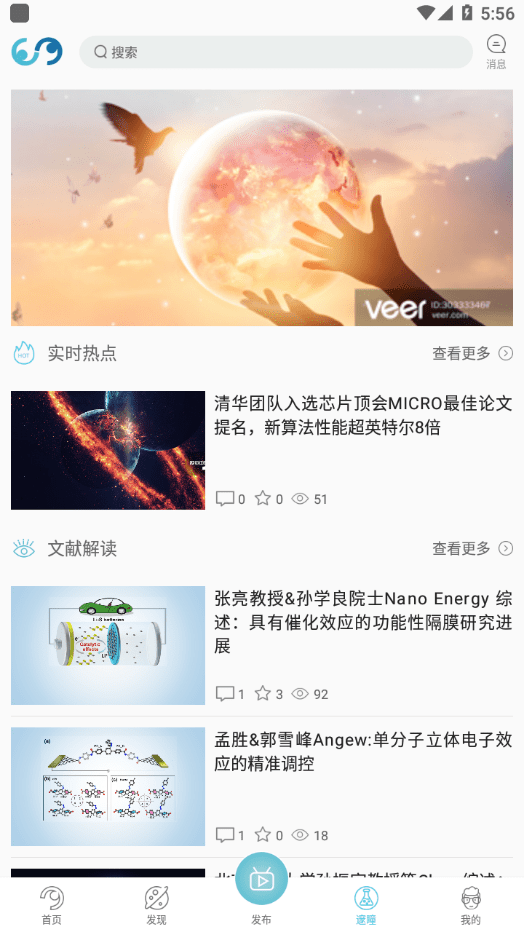 邃瞳科学云截图