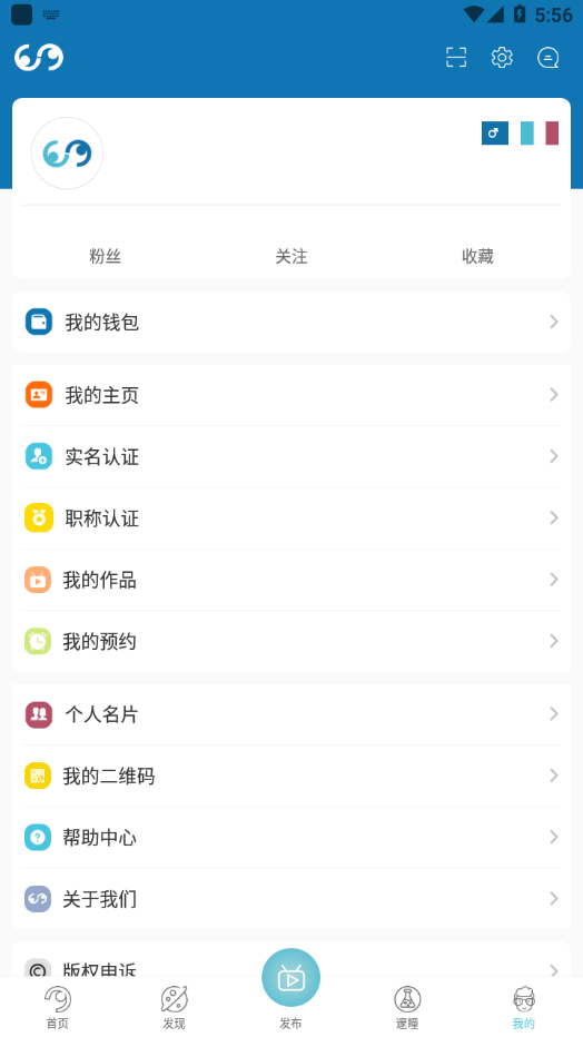 邃瞳科学云截图