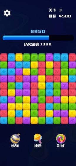 开心消星星截图