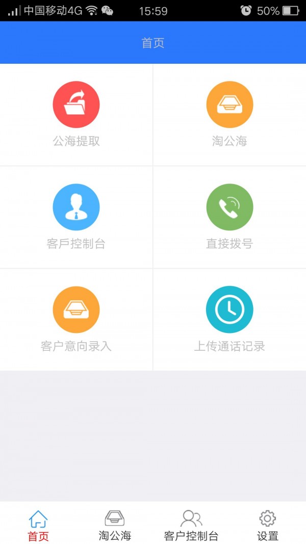 学天教育crm系统截图