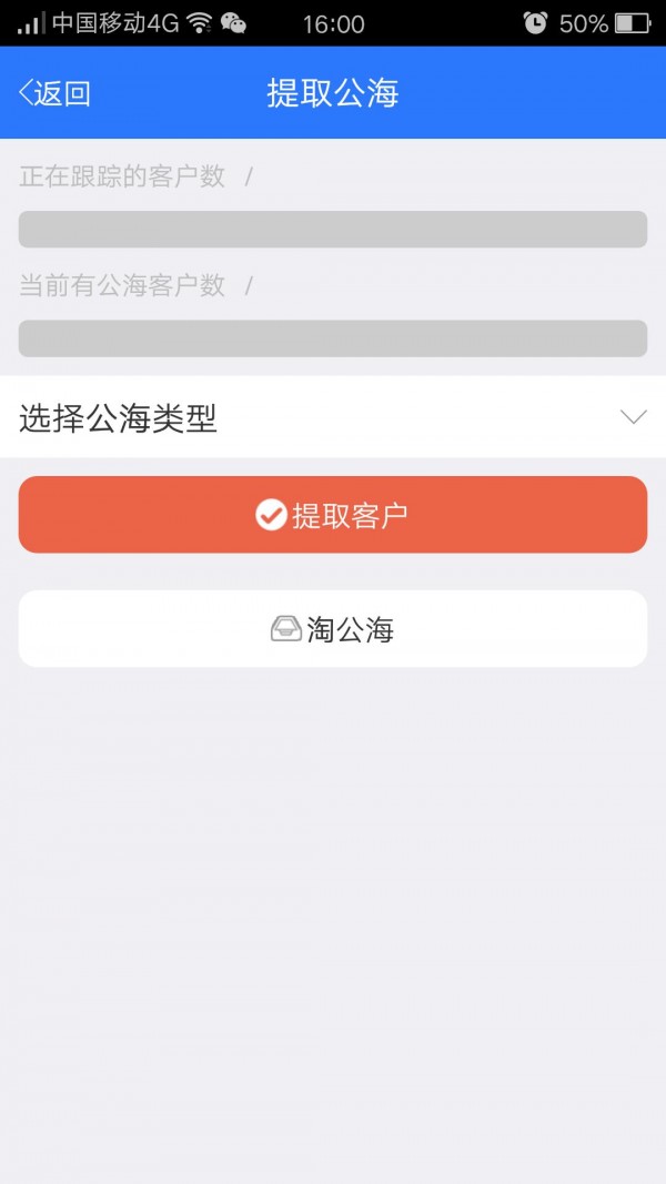 学天教育crm系统截图