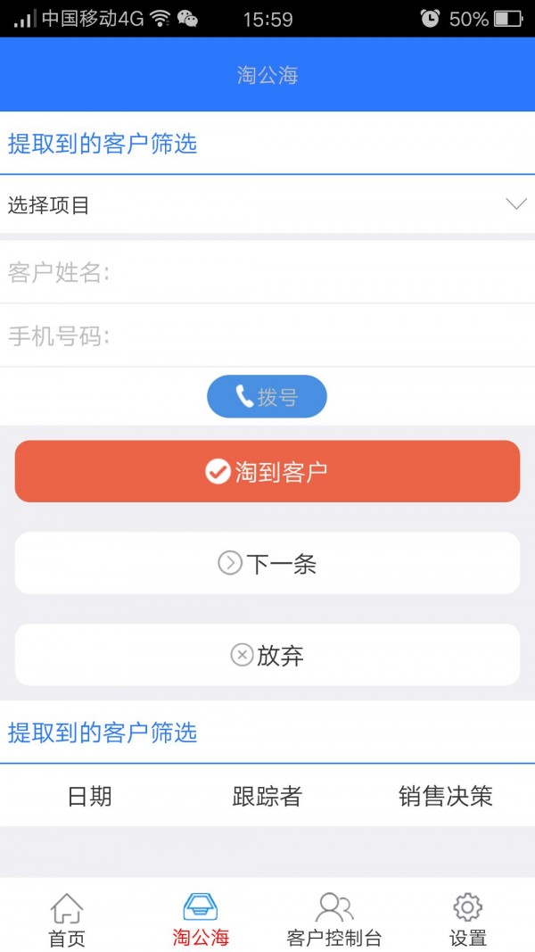 学天教育crm系统截图