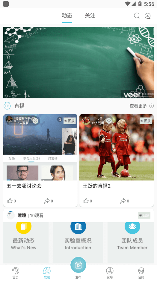 邃瞳科学云截图