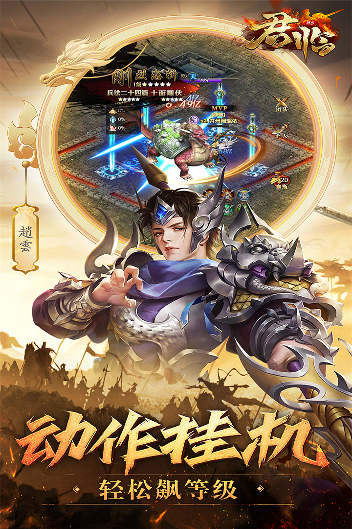 君临截图