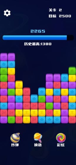 开心消星星截图