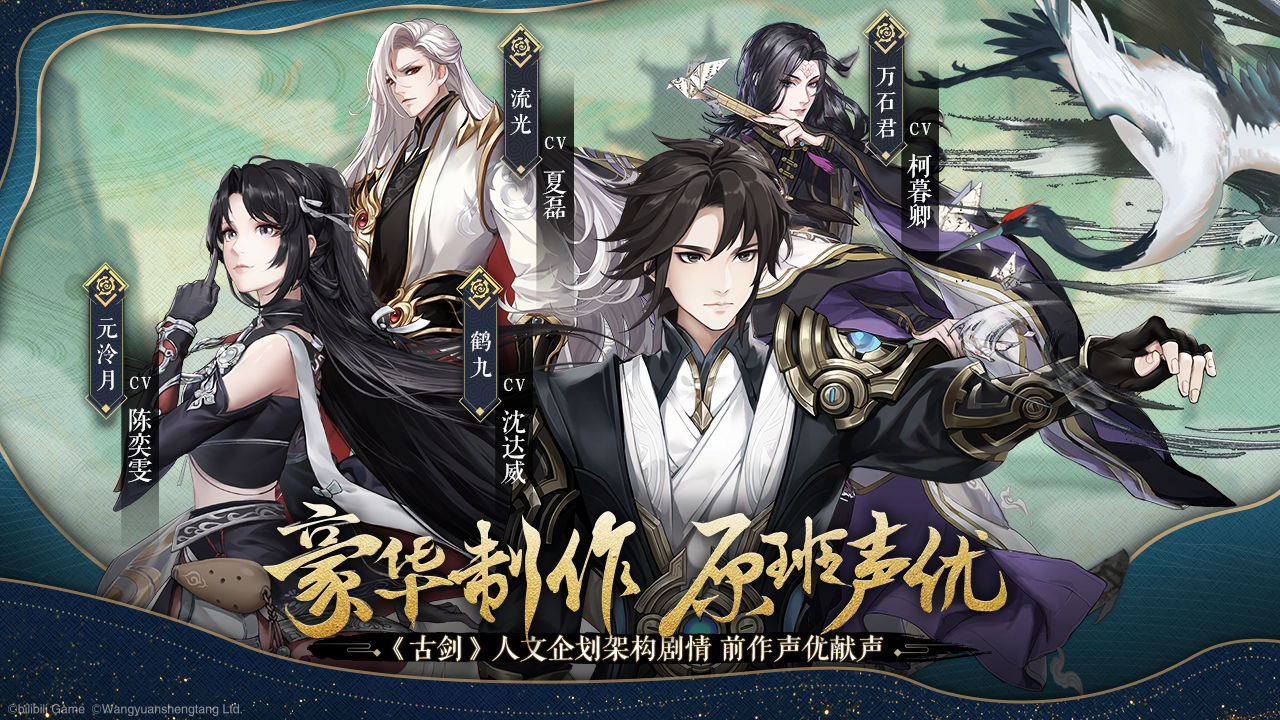 古剑奇谭木语人截图