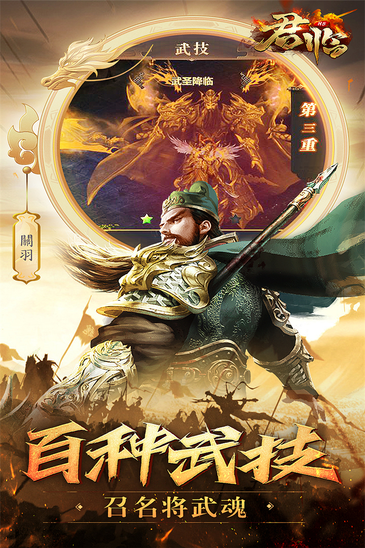 君临截图