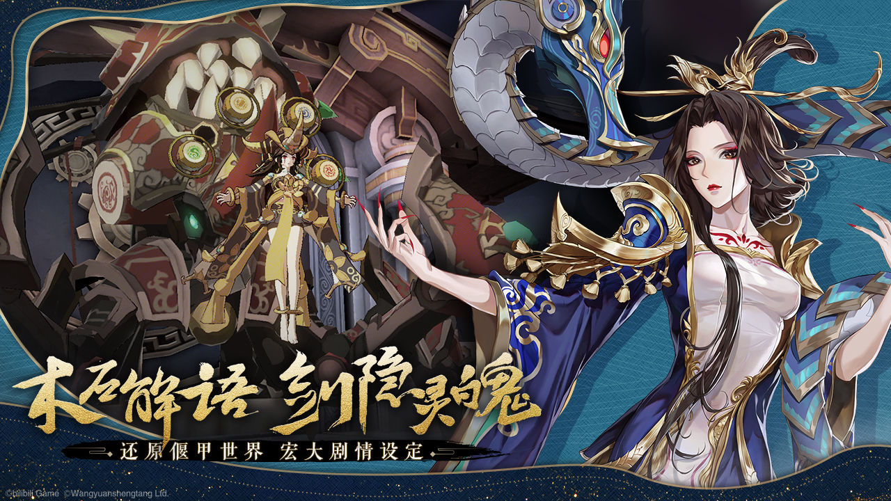 古剑奇谭木语人截图