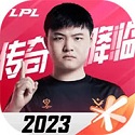 英雄联盟电竞经理