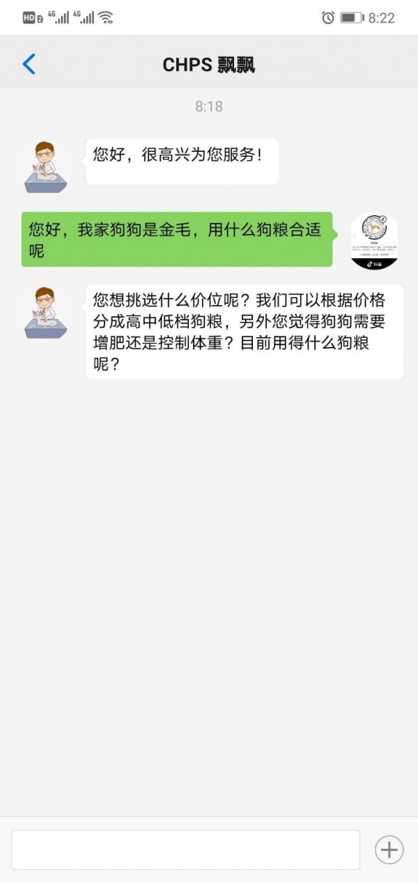 家宠家护截图