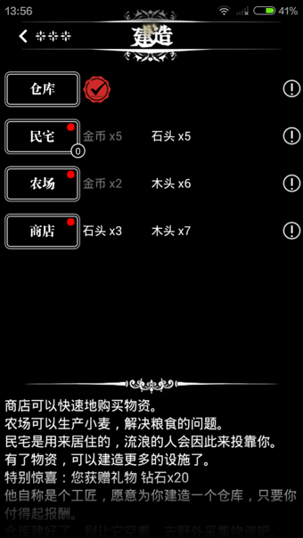 地下城堡截图