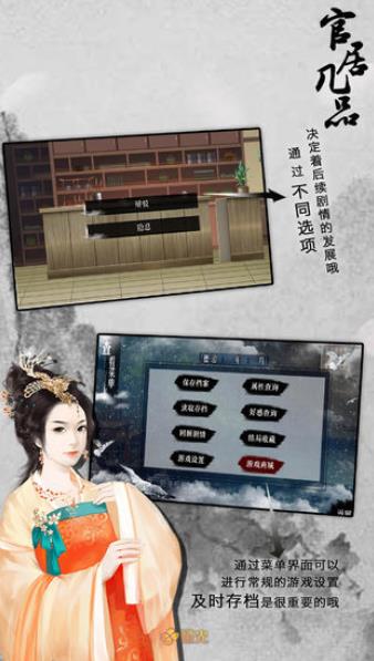 官居几品截图
