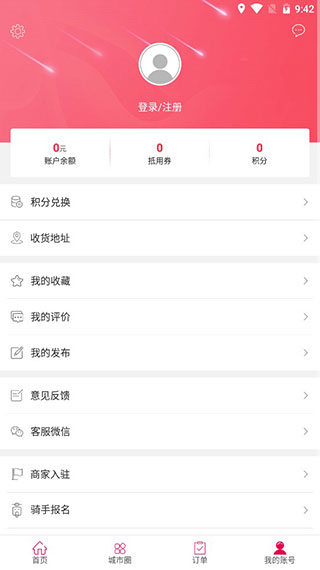 幸福保山截图
