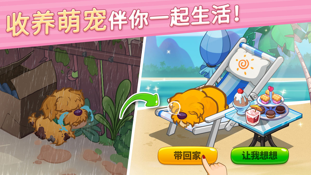 花儿爱消除截图